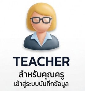 Teacher